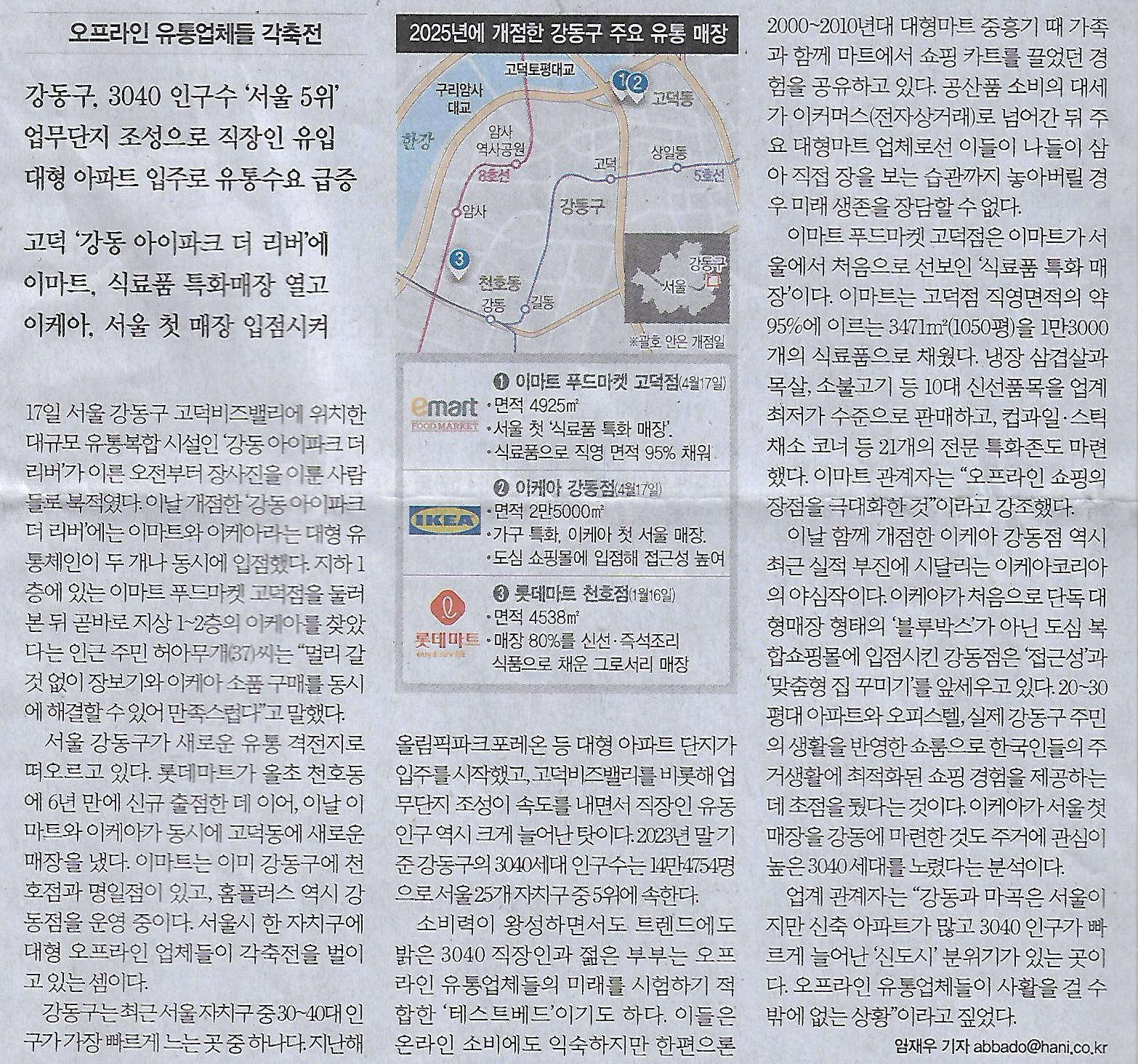 강동유통 이미지