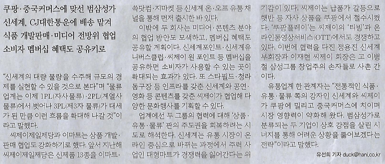 신세계물류 이미지