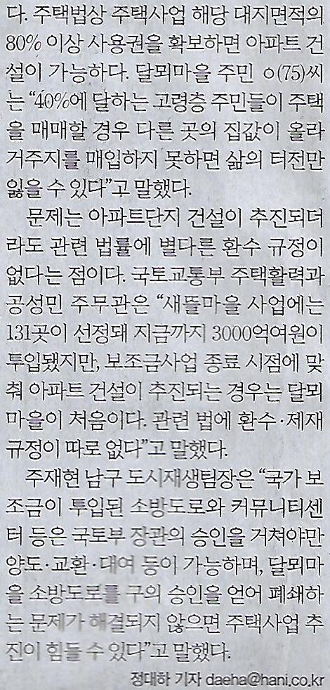 헬기나라 이미지