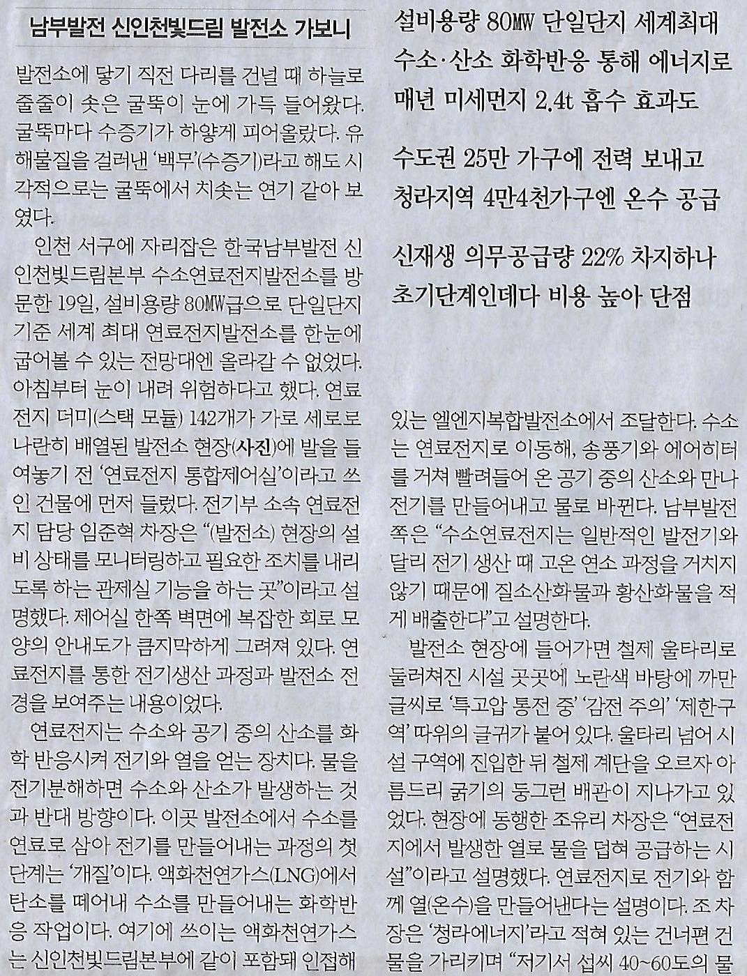 수소나라 이미지