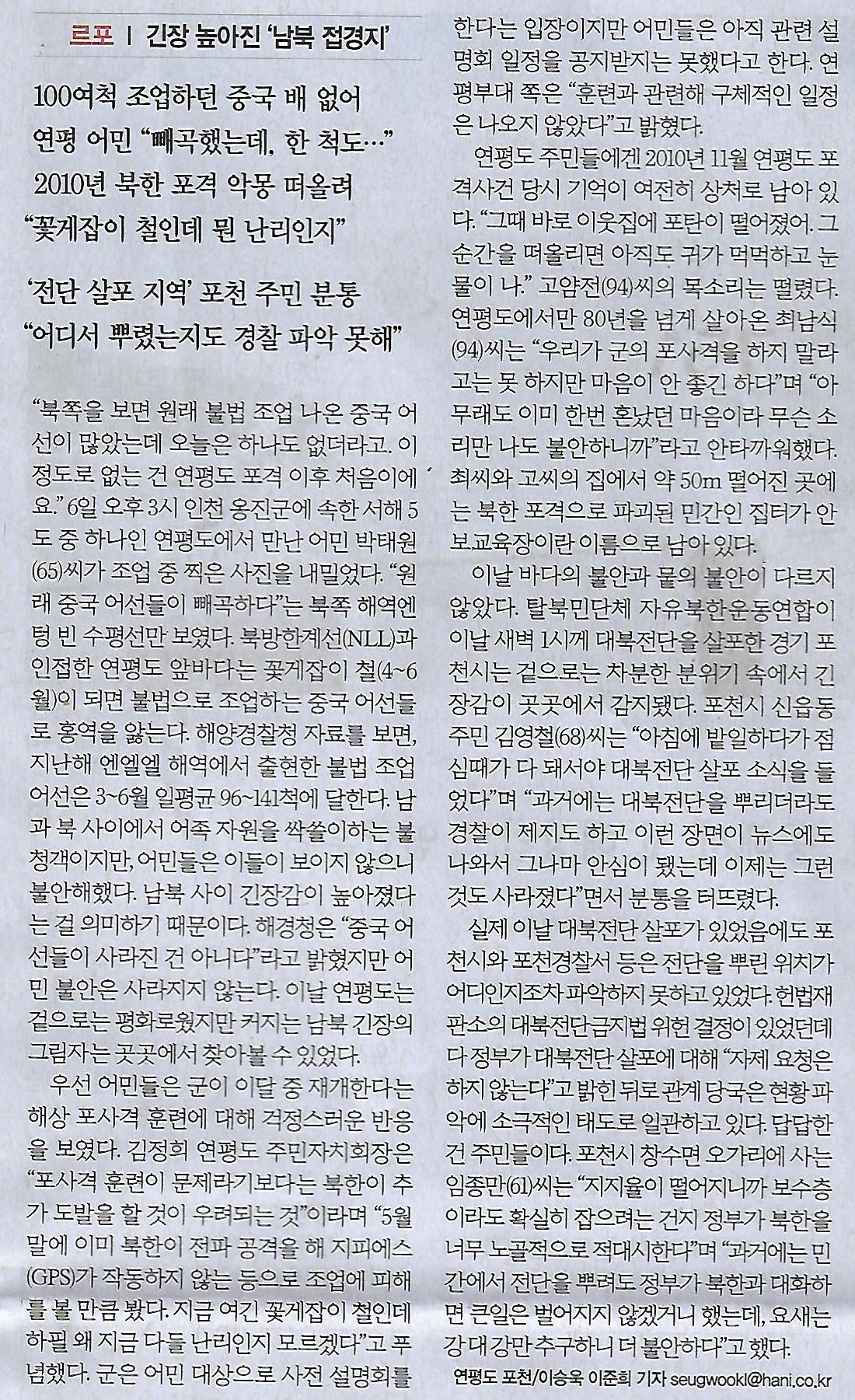꽃게나라 이미지