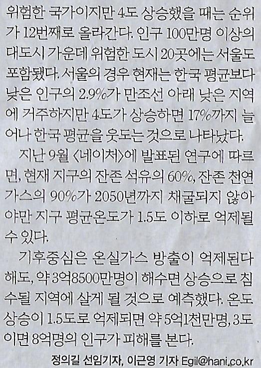 온도과학 이미지