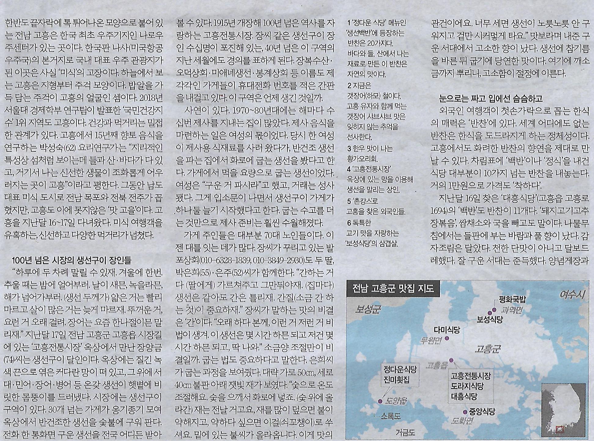 싱싱바다나라 이미지