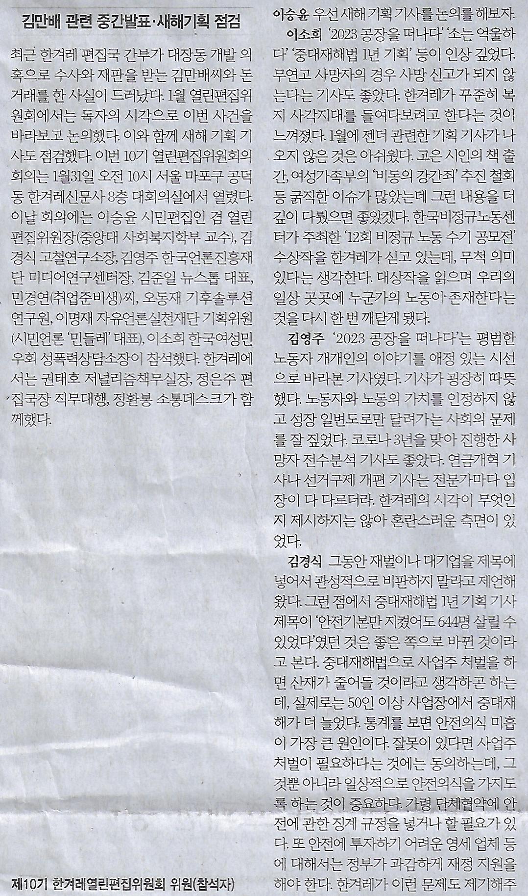 한겨레기획 이미지