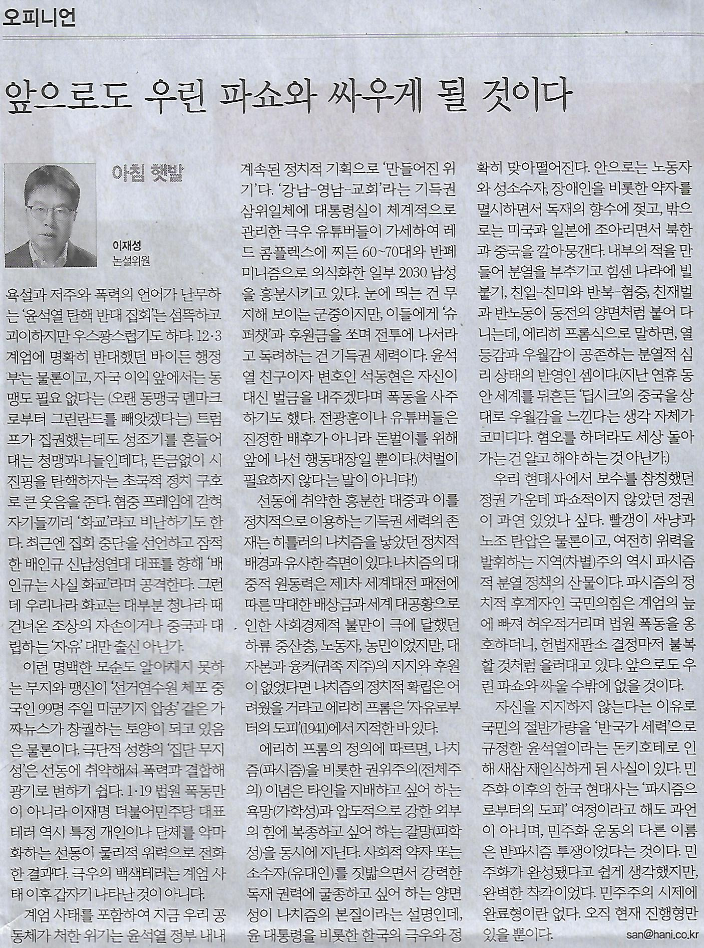 파쇼 이미지