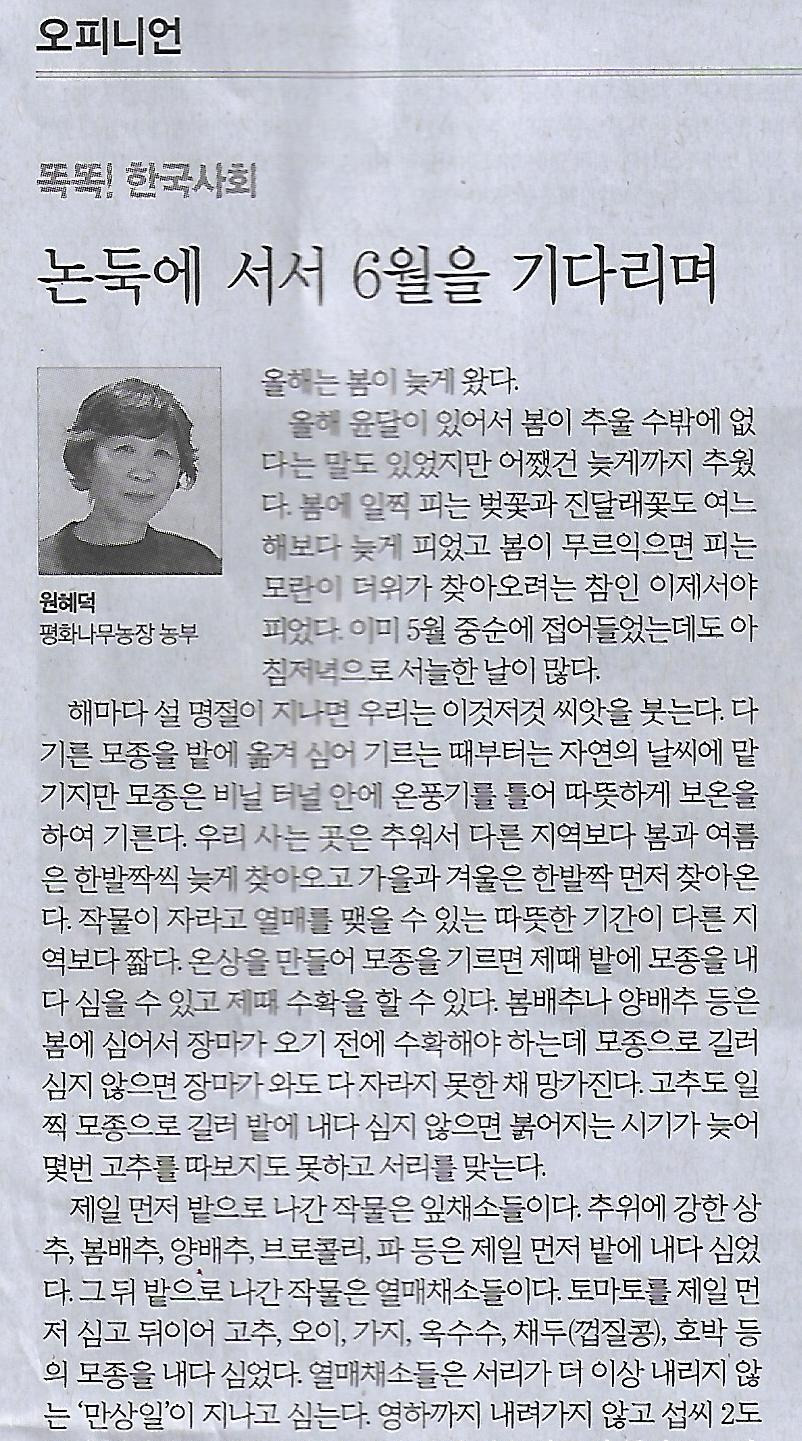 평화농장 이미지