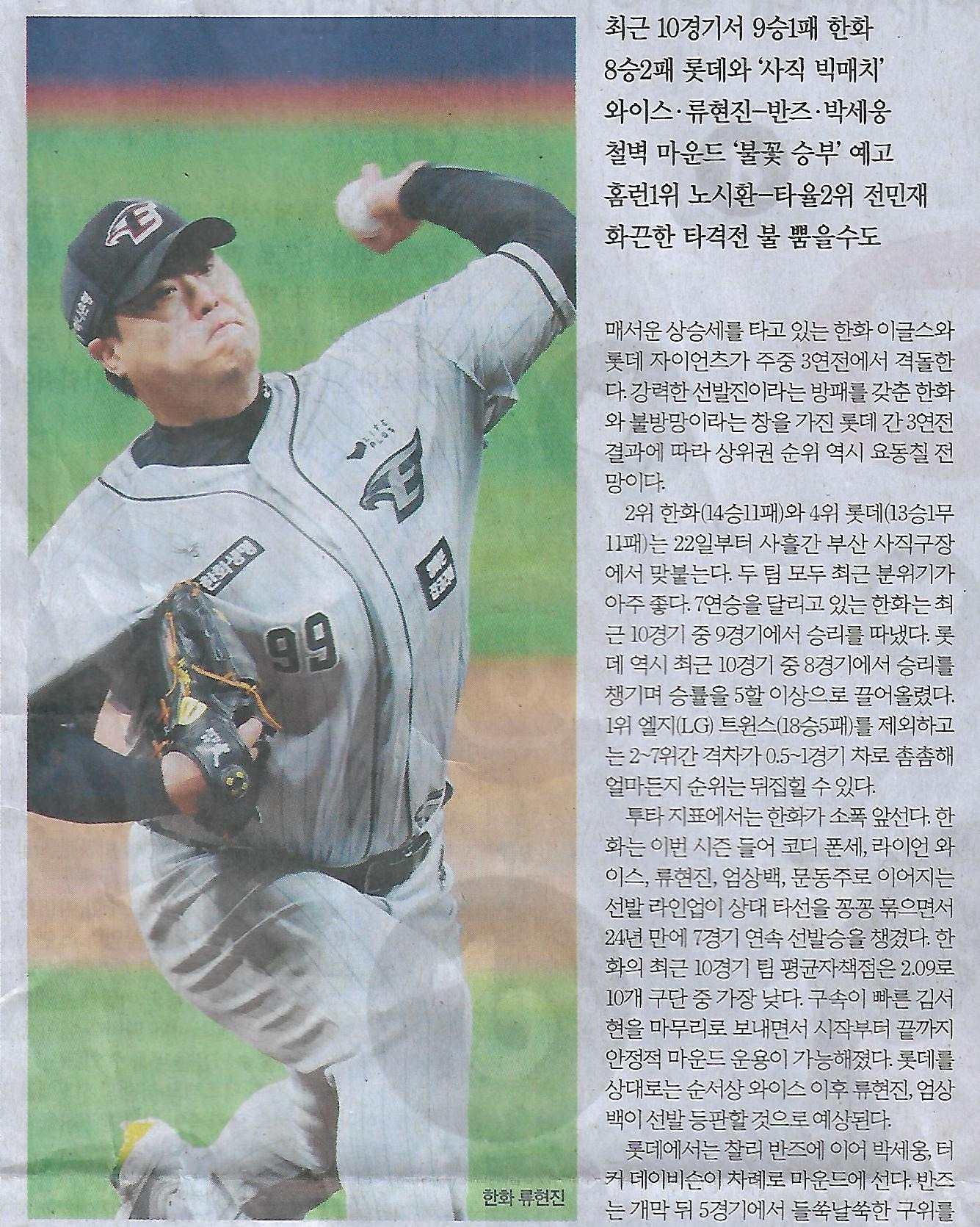 한화스포츠 이미지