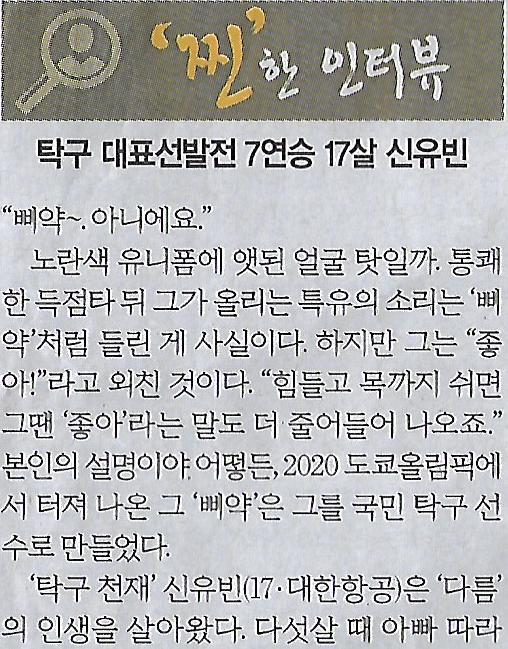 한탁구스포츠 이미지