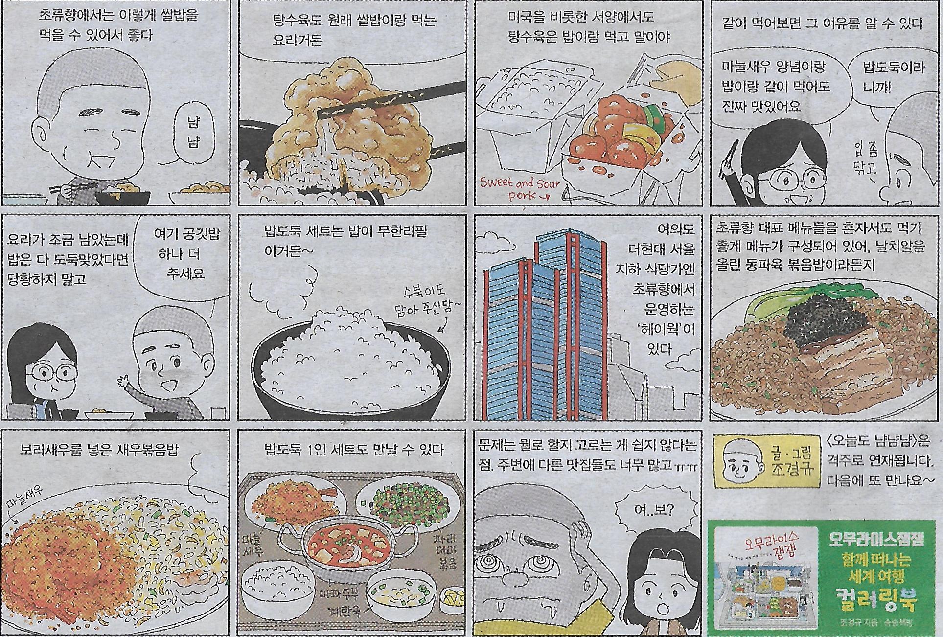 초류향 이미지