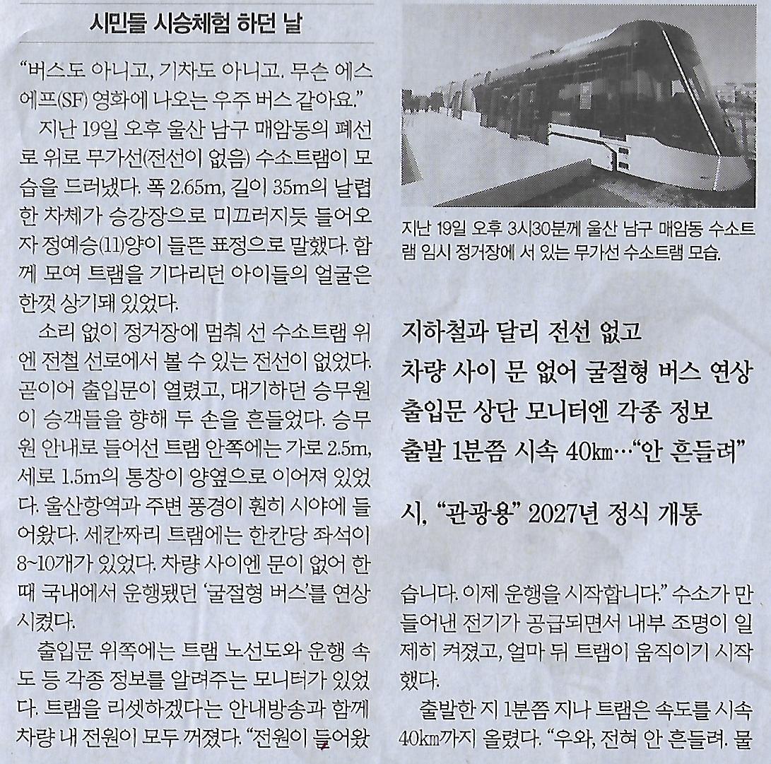 수소나라 이미지