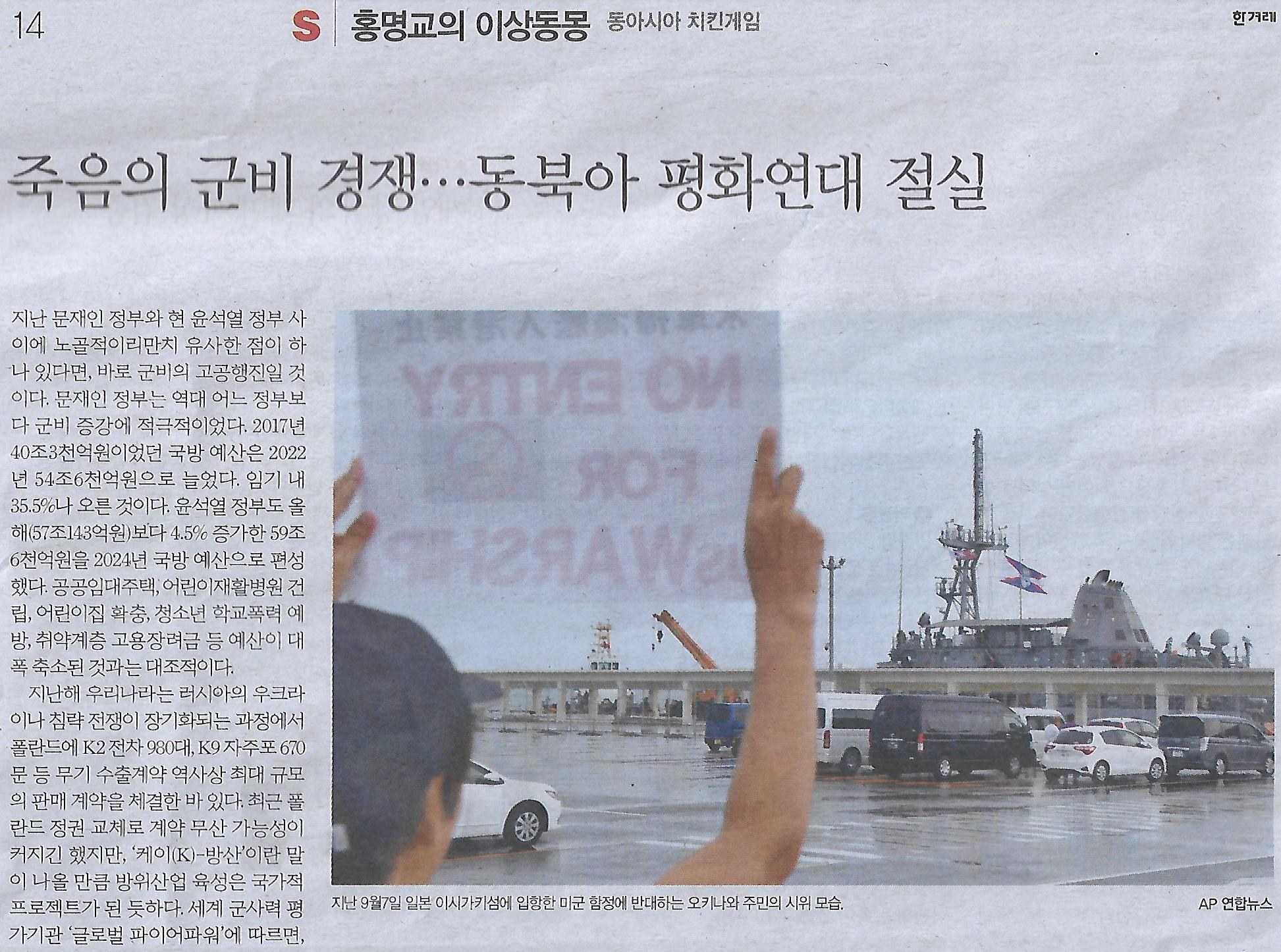 동아시아연대 이미지