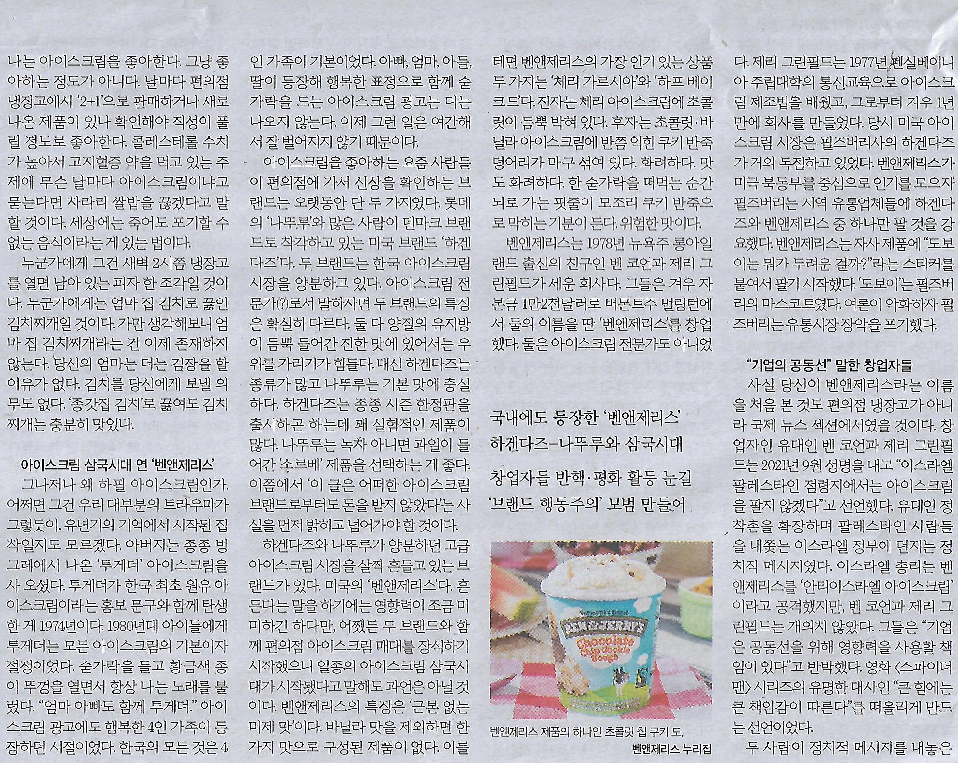 아이스크림세상 이미지