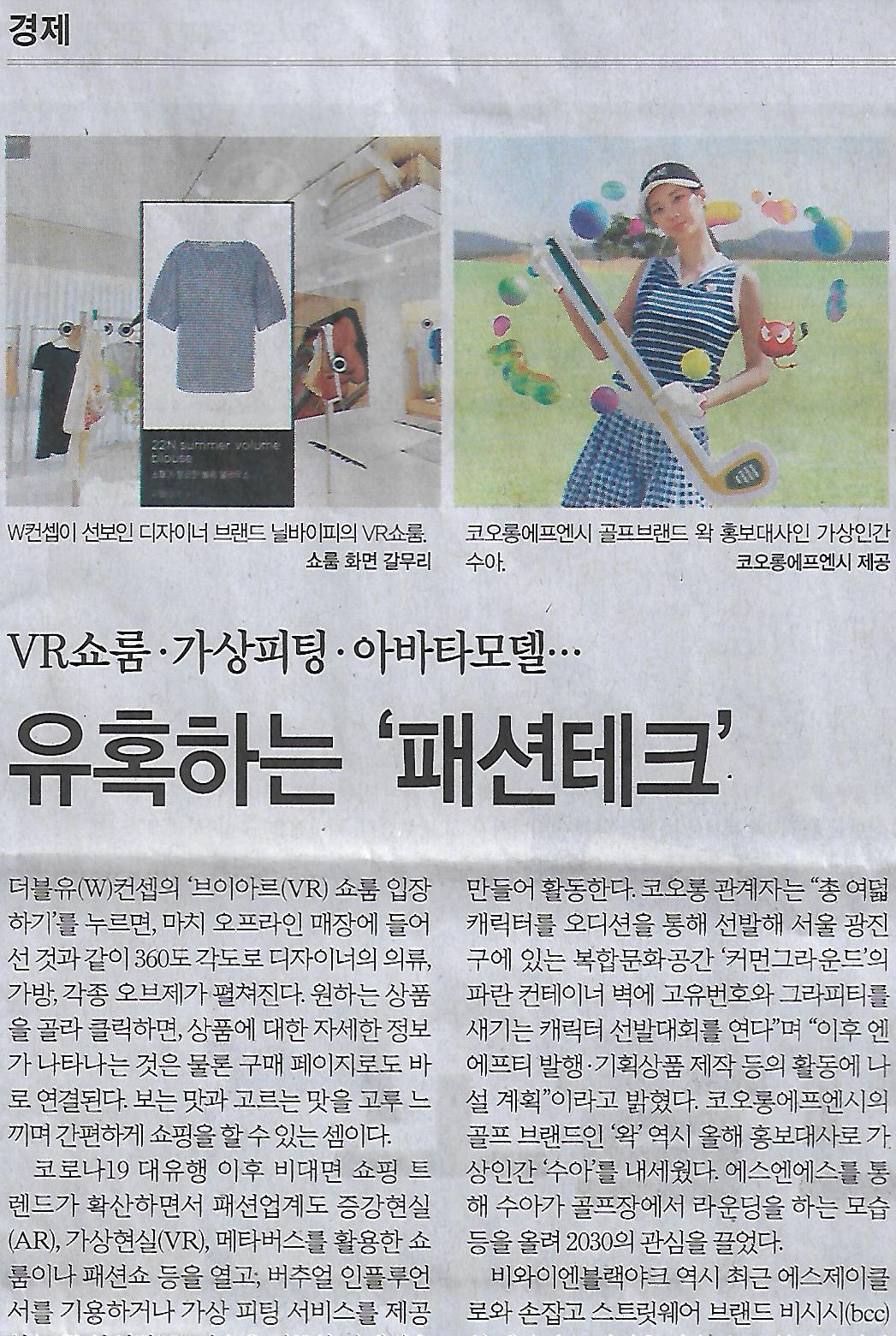 아바타패션 이미지