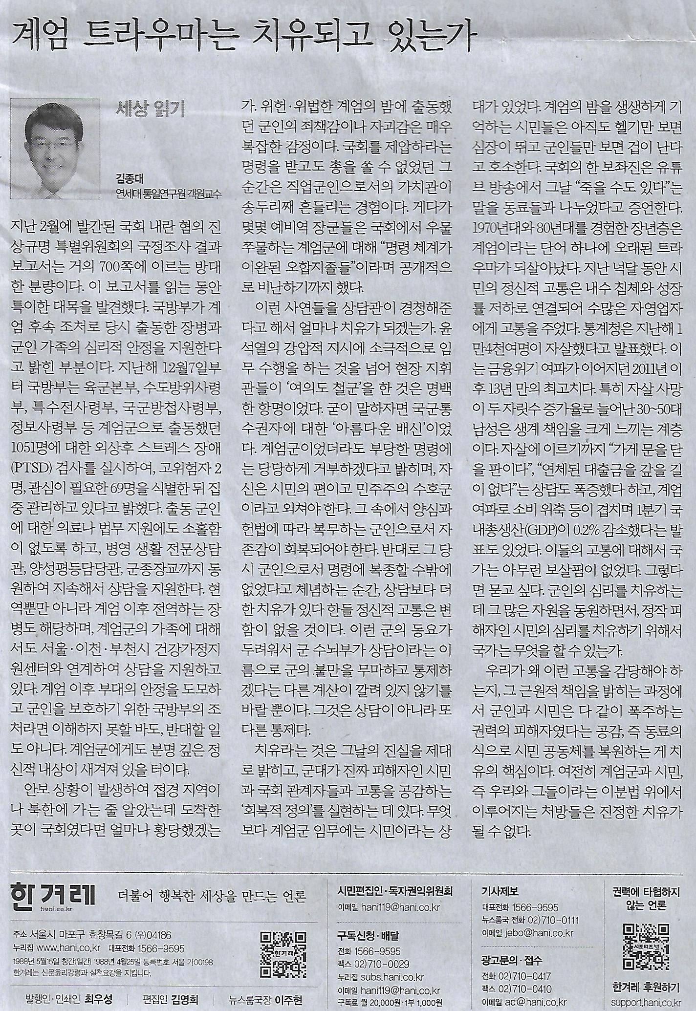 오피니언 이미지