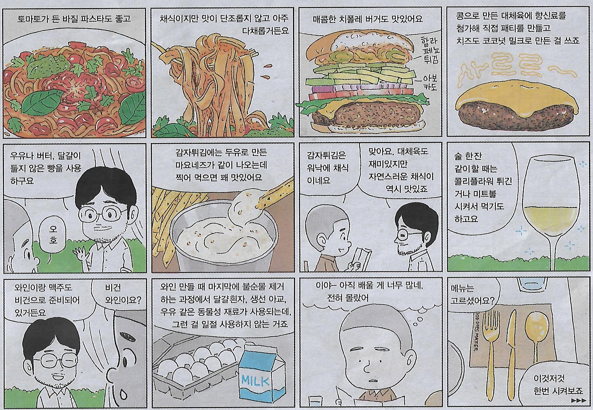 푸드더즈매터 이미지