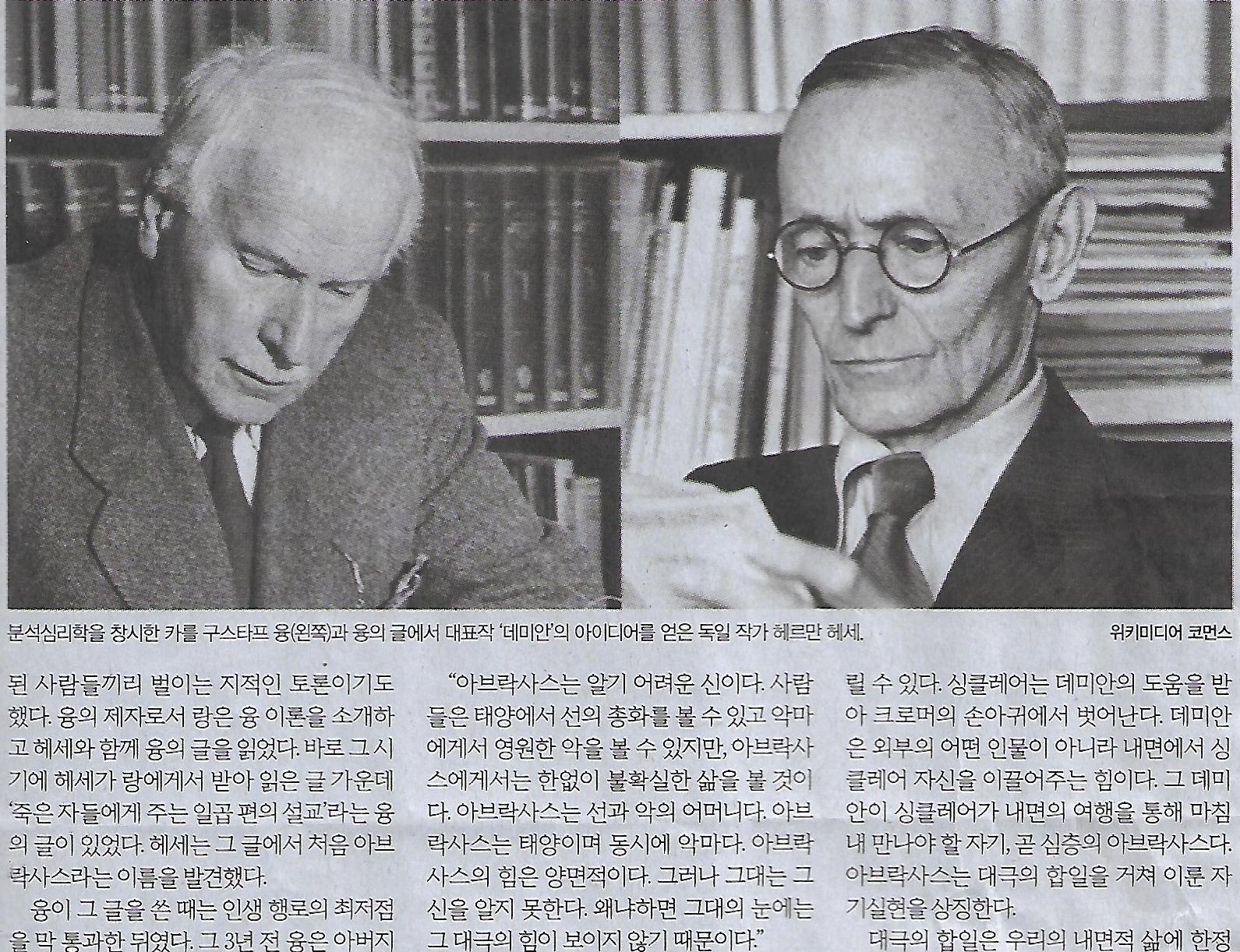 아브락사스 이미지