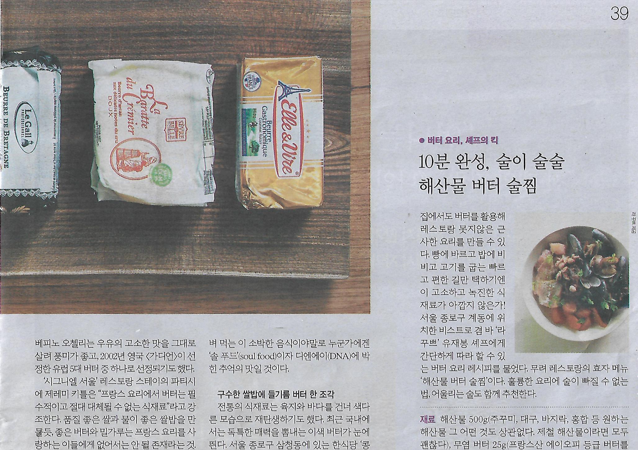 버터스토리 이미지