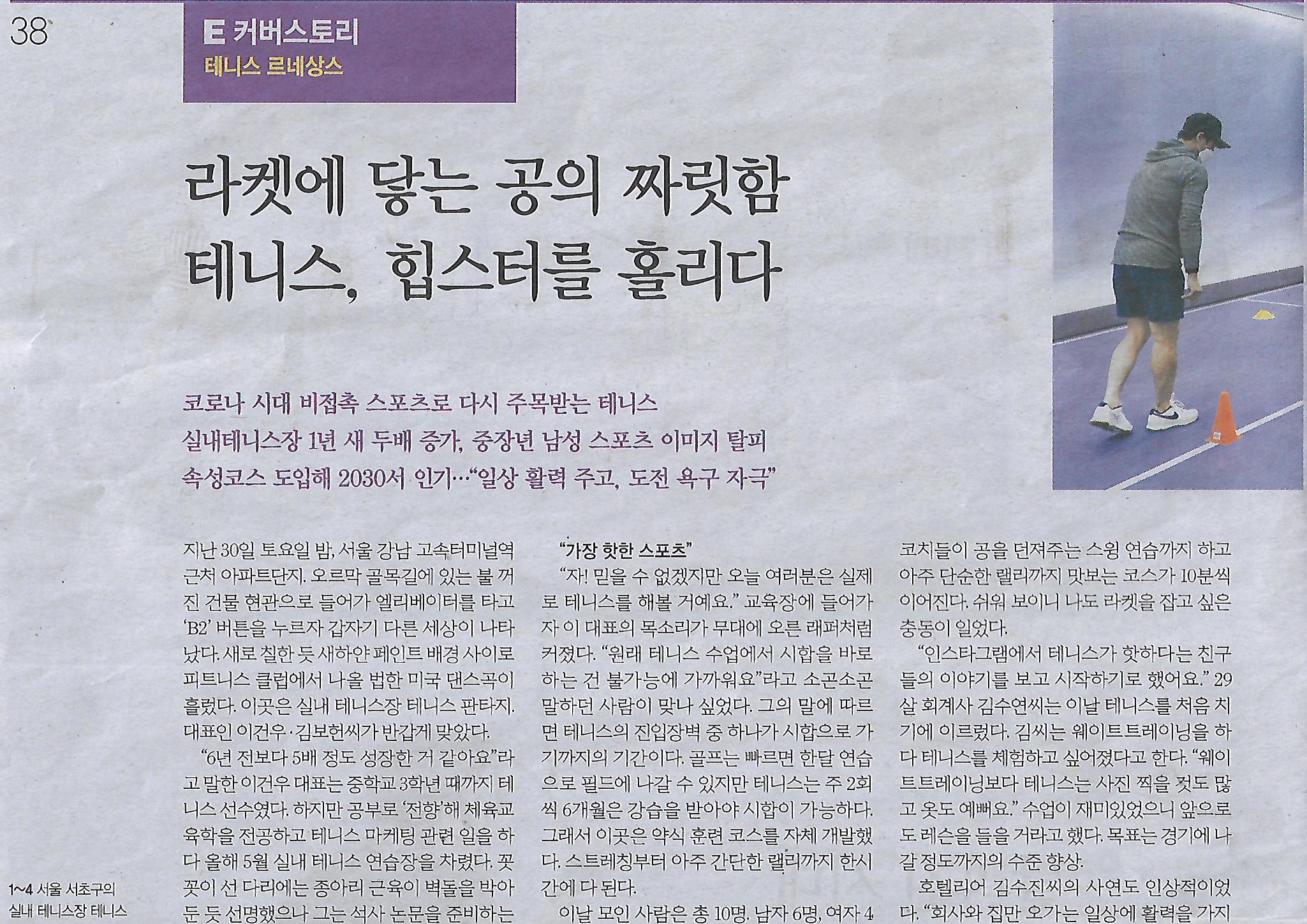 테니스스토리 이미지