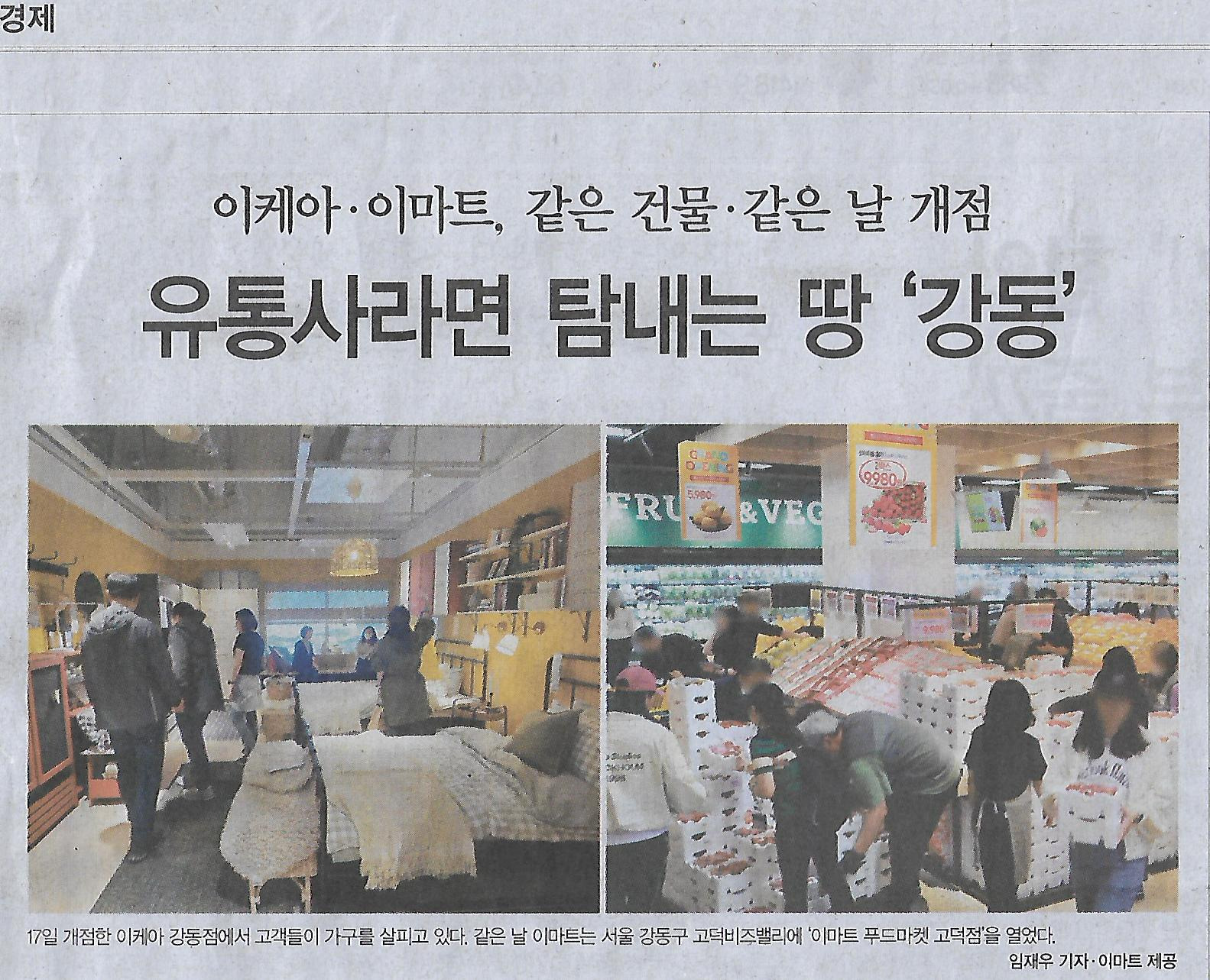 강동유통 이미지