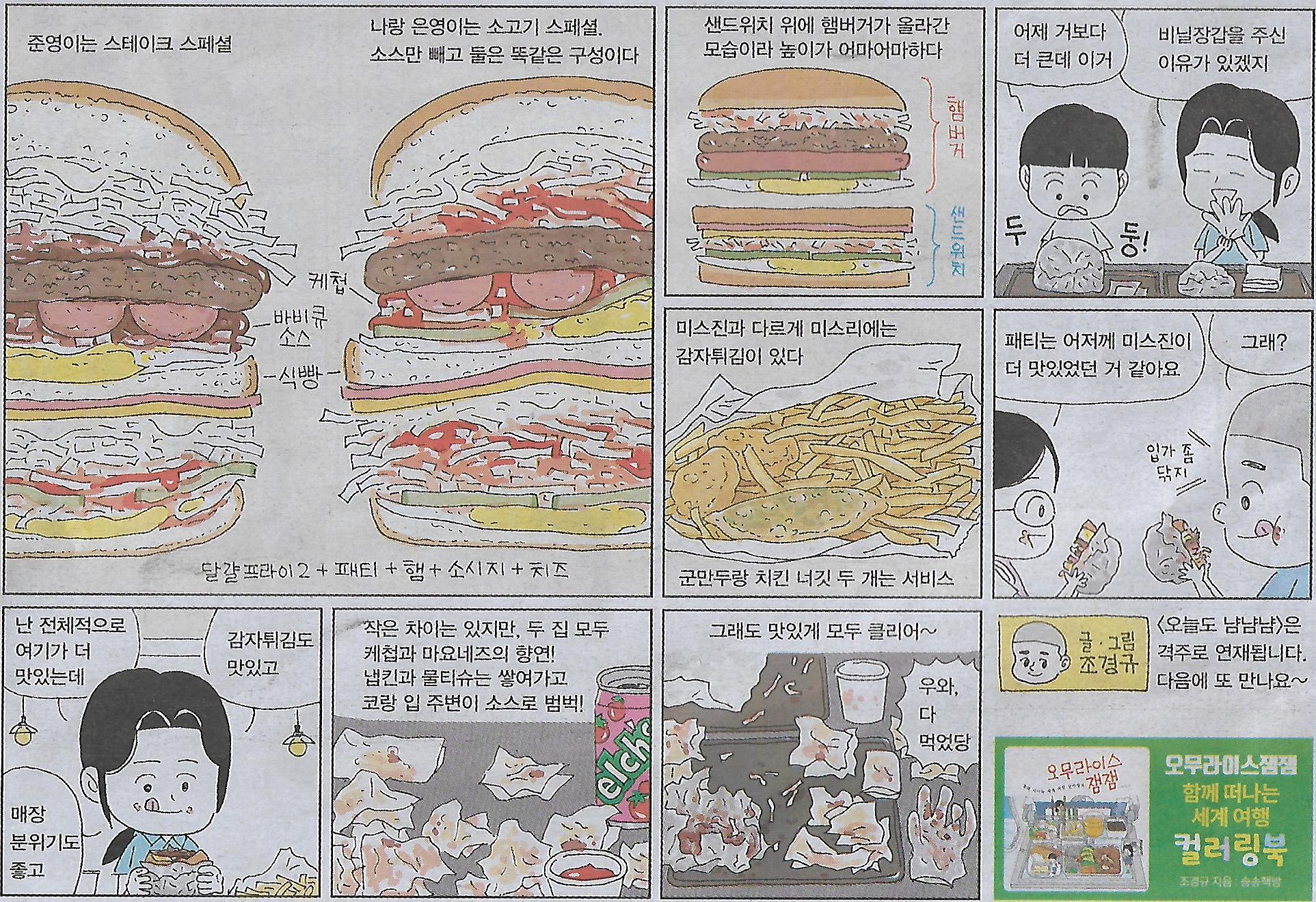 미스리햄버거 이미지