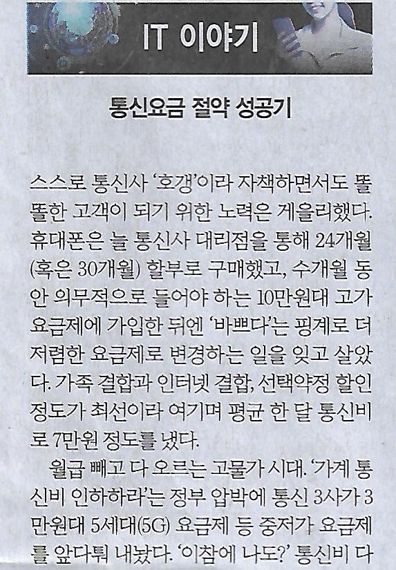 통신나라 이미지