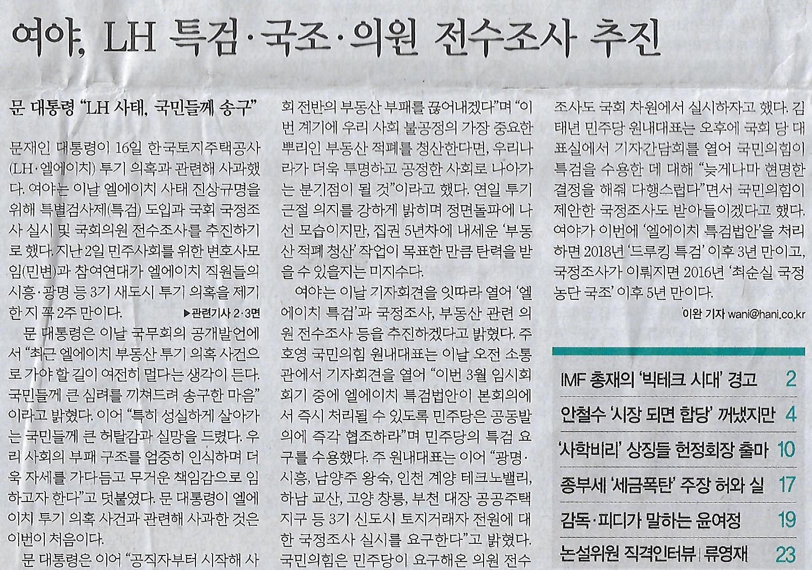 LH의원 이미지