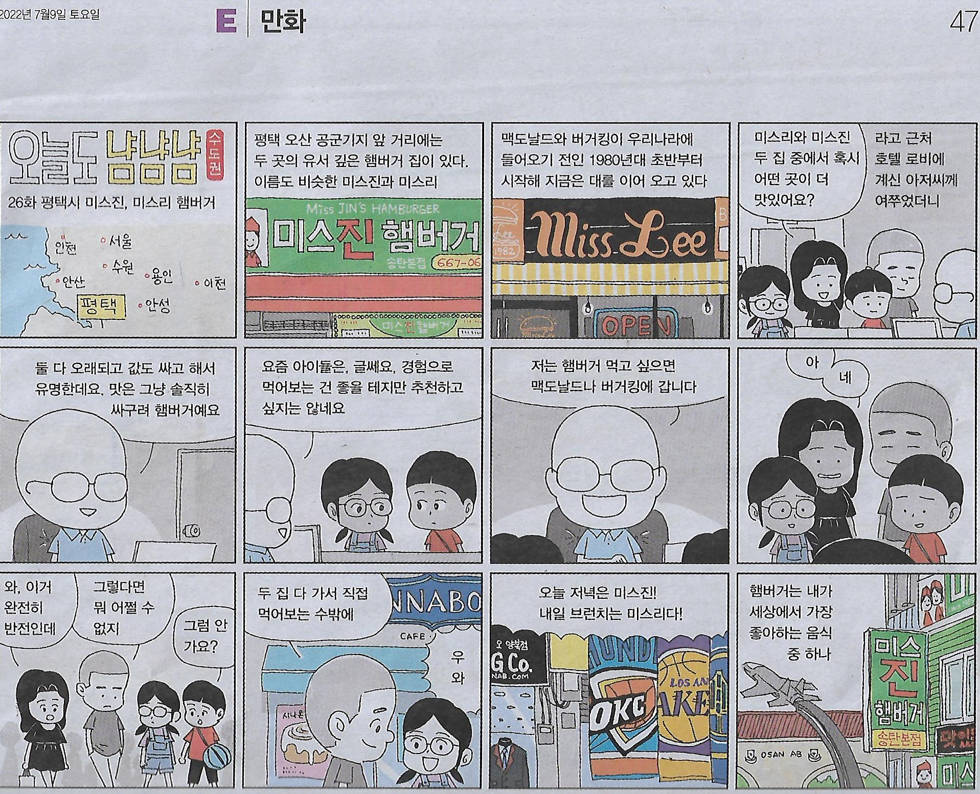 미스리햄버거 이미지