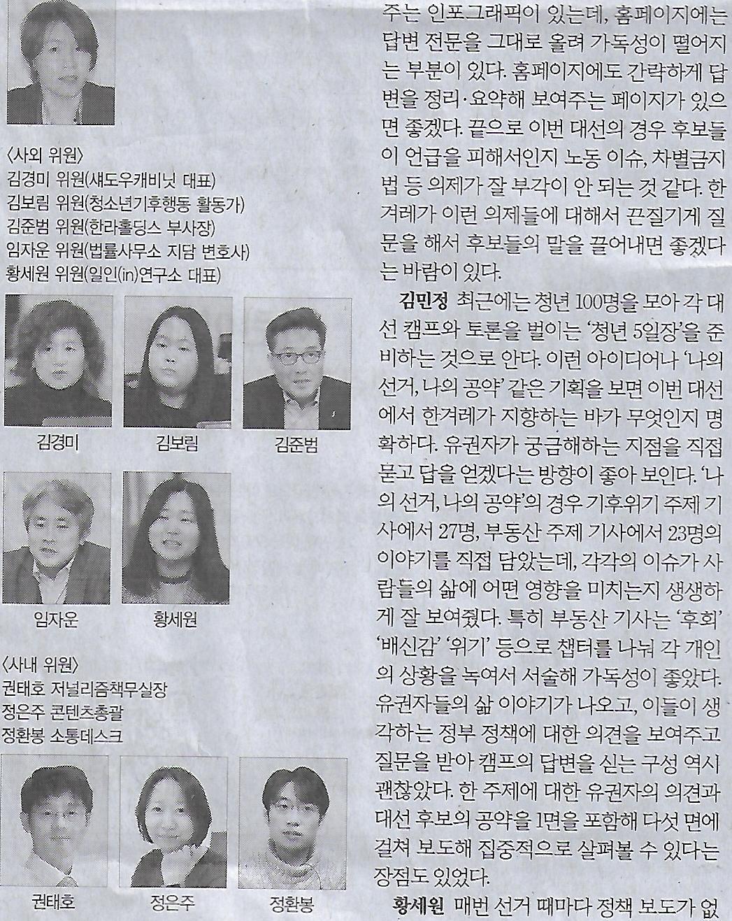 한겨레기획 이미지