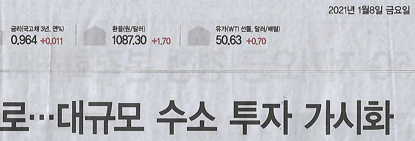 수소나라 이미지