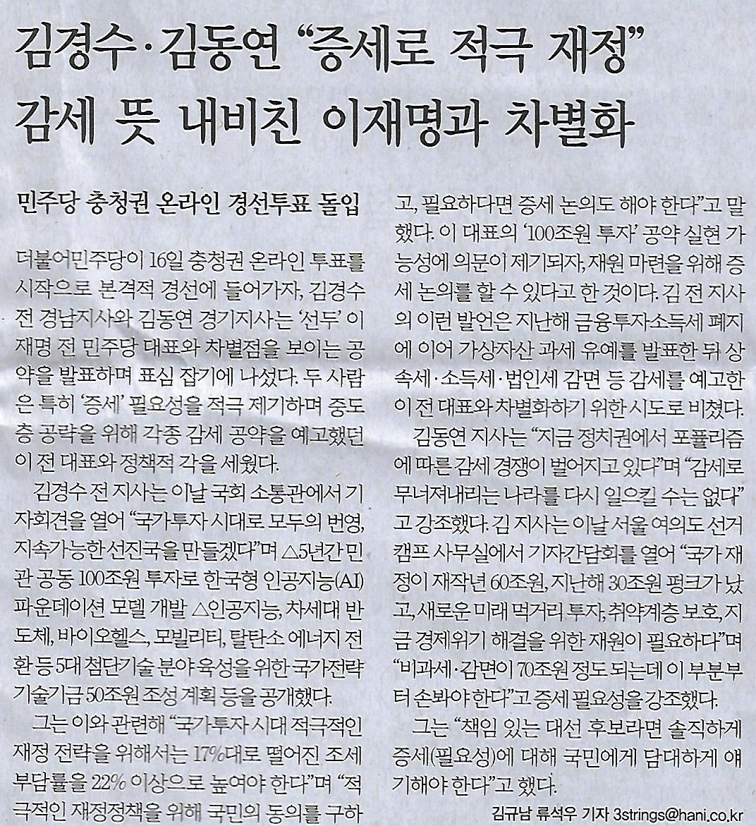 대선인력 이미지