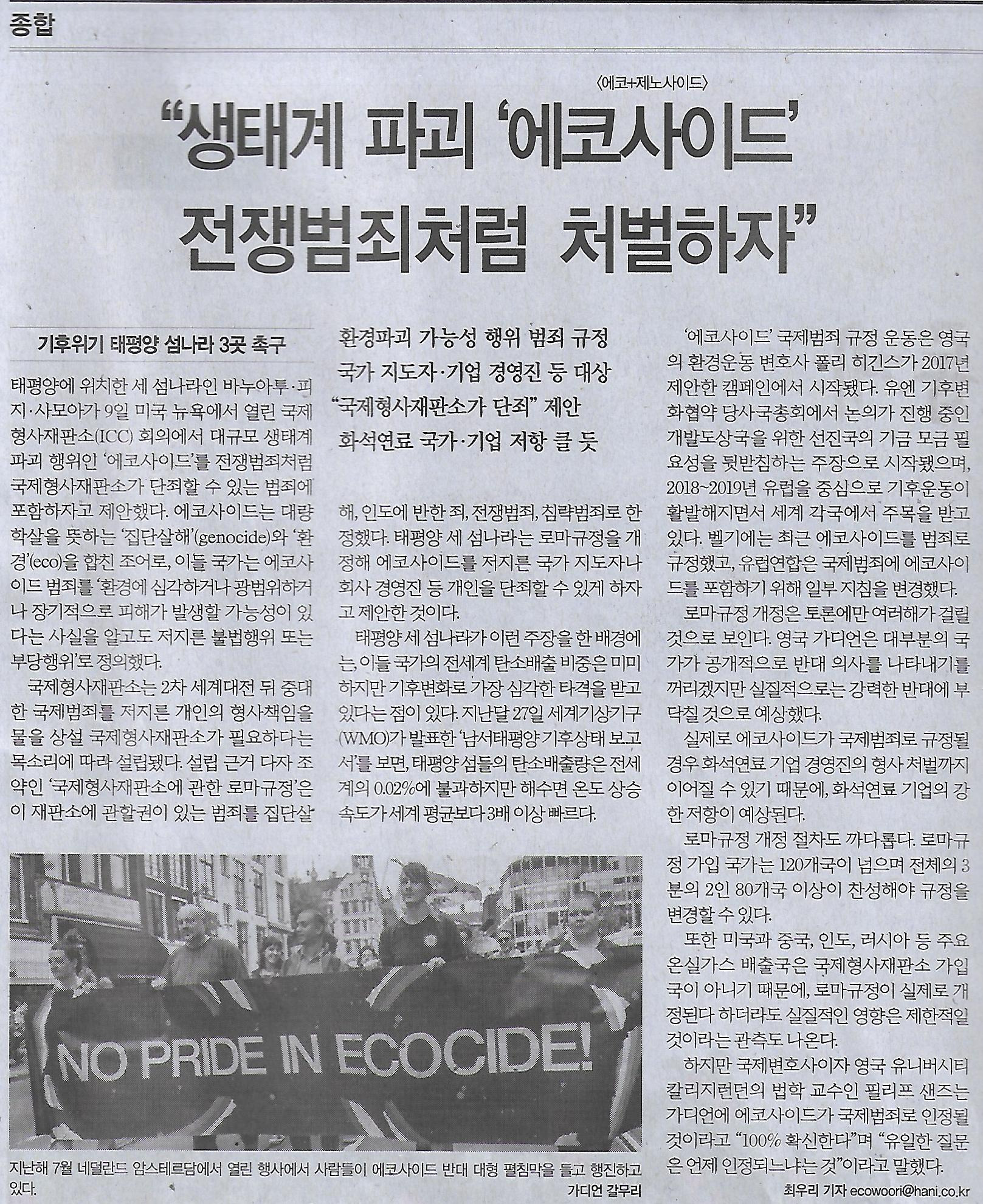 에코나라 이미지