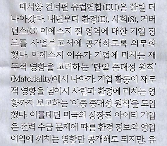 사람과 환경 이미지