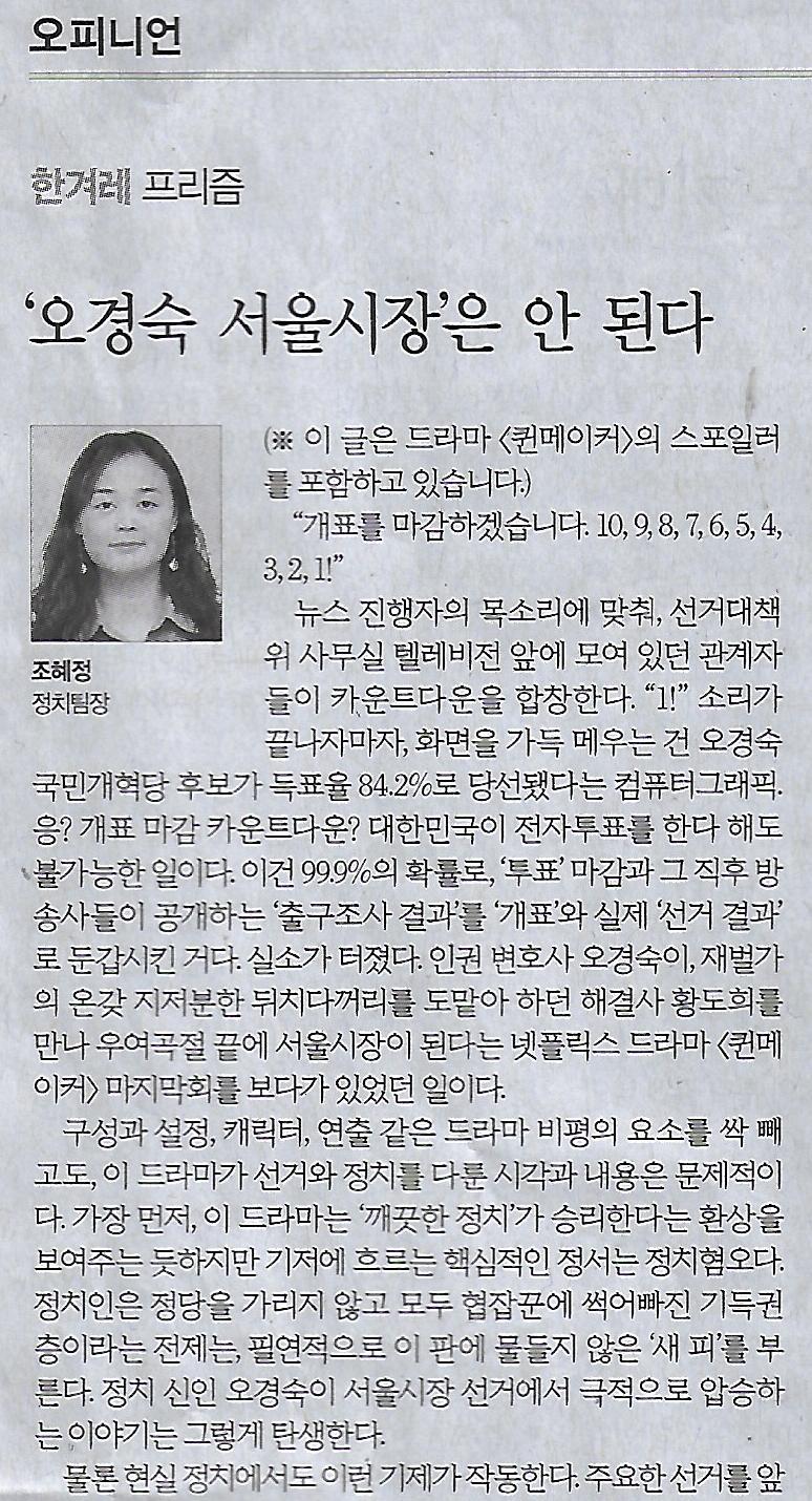 오경숙 이미지