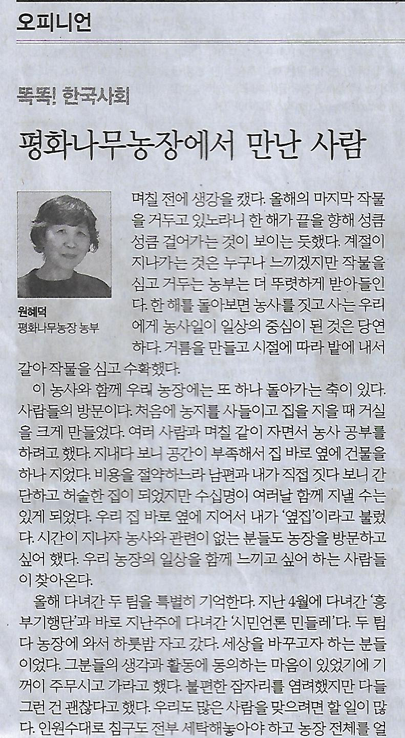 평화농장 이미지