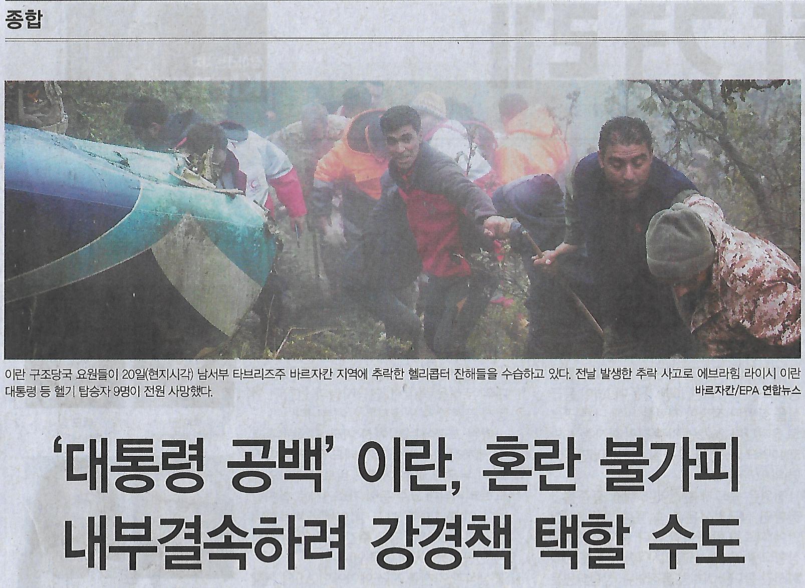 헬기나라 이미지