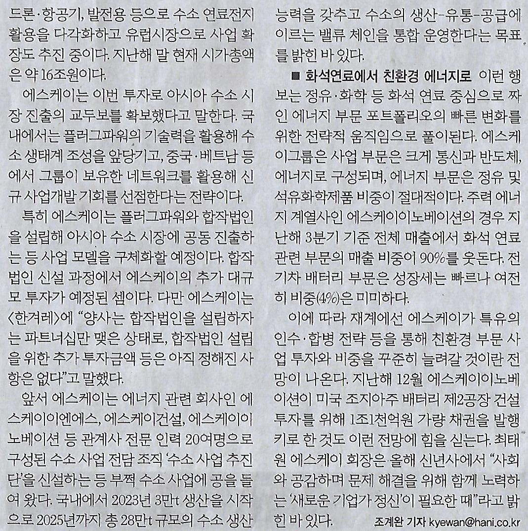 수소나라 이미지