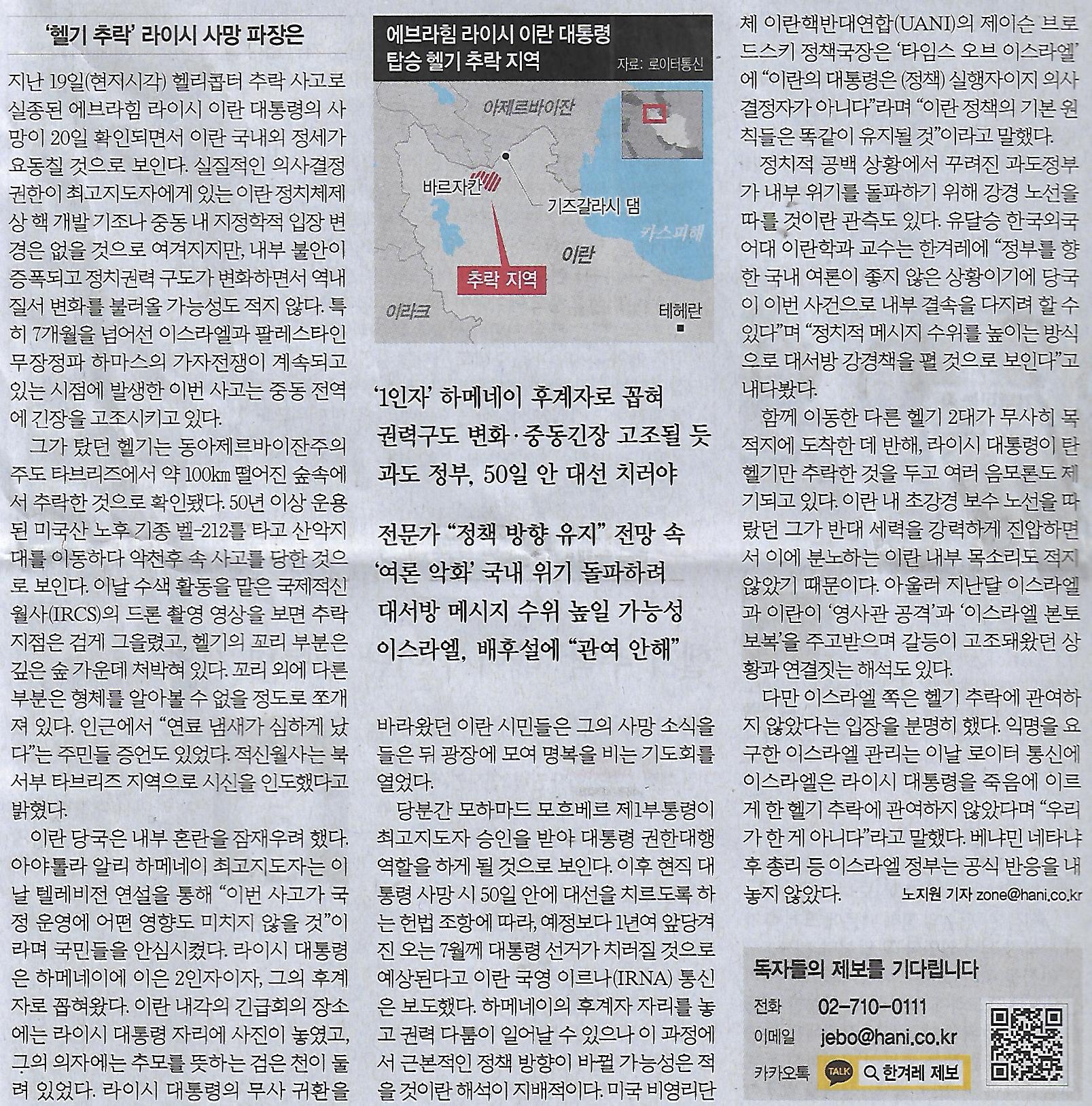 헬기나라 이미지