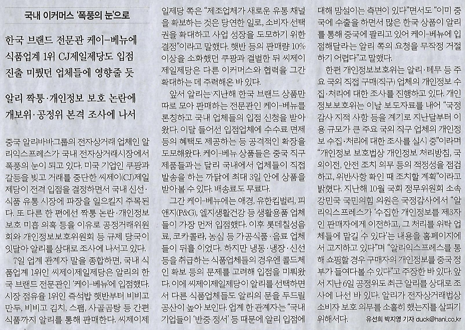 신선유통 이미지