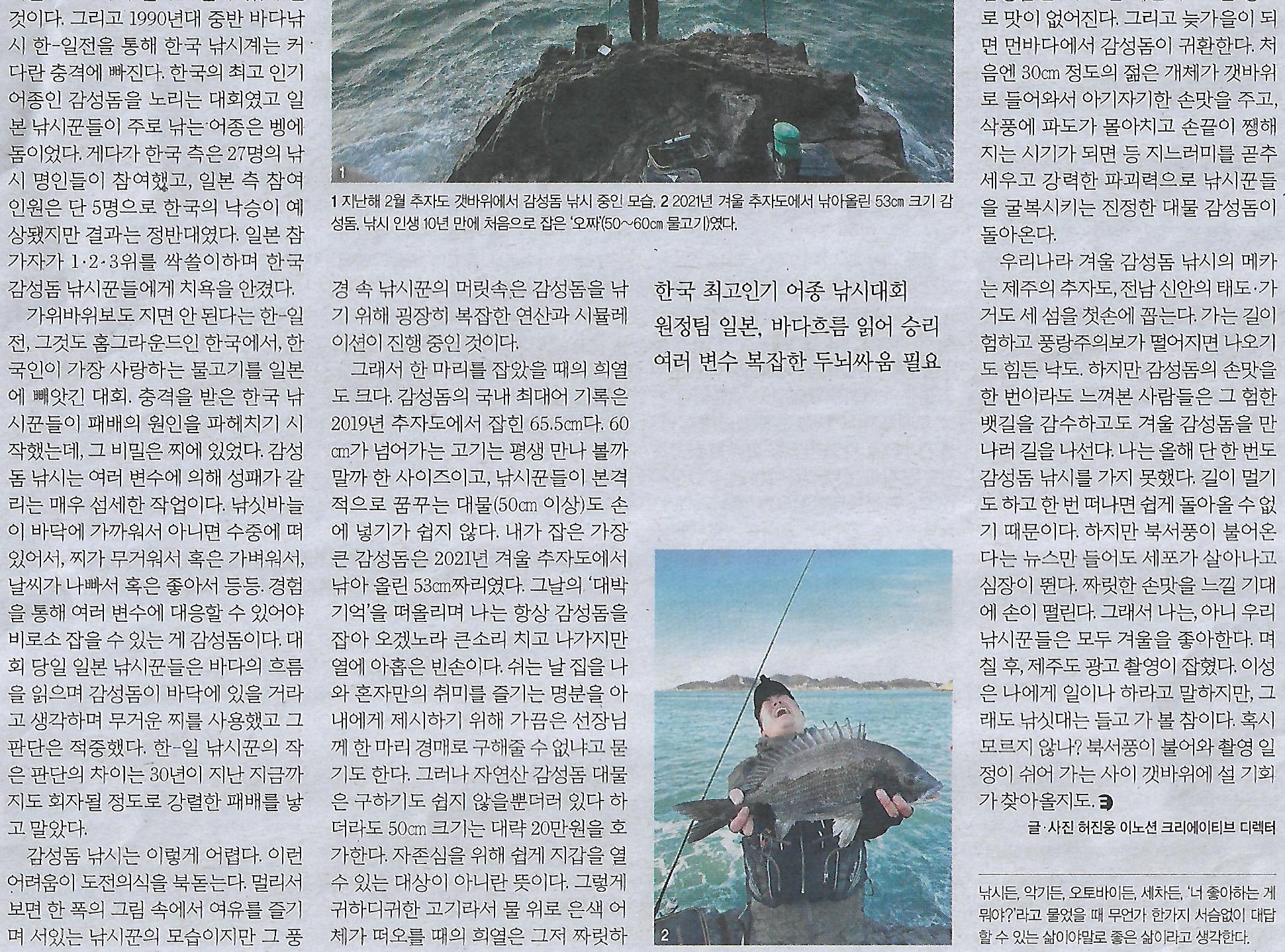 낚시나라 이미지
