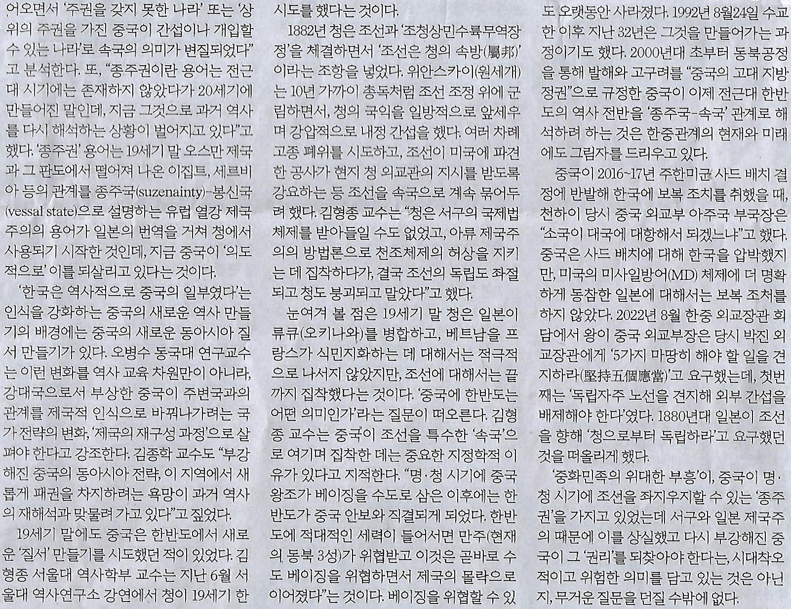차이나 고 이미지