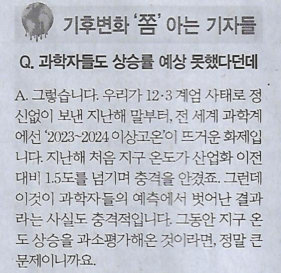 온도과학 이미지