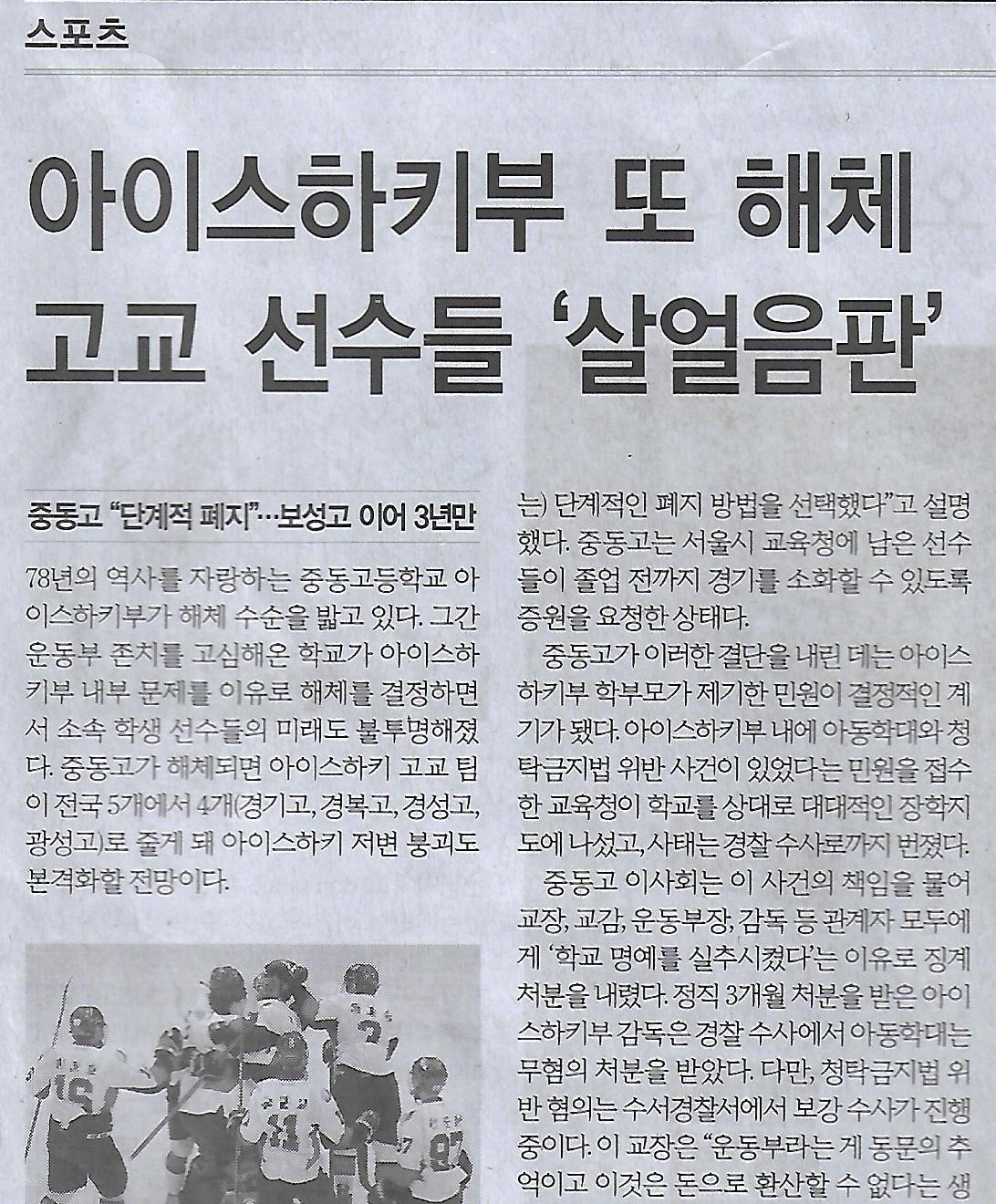 아이스나라 이미지