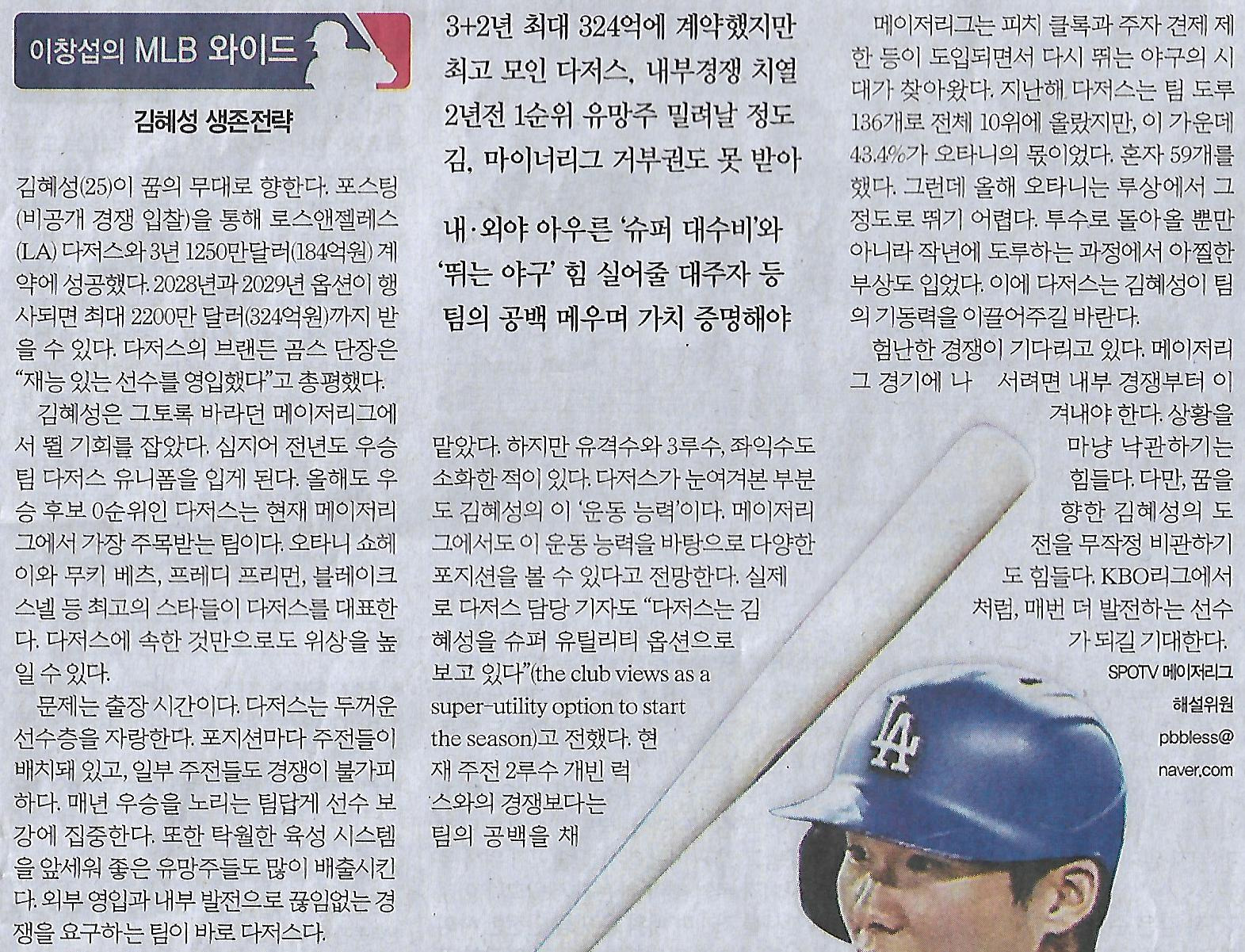 혜성스포츠 이미지