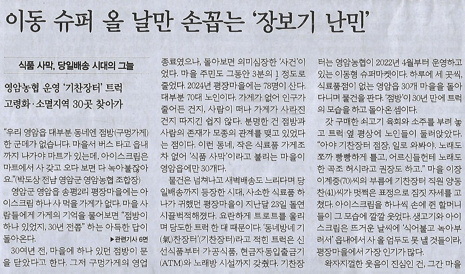 민중슈퍼 이미지