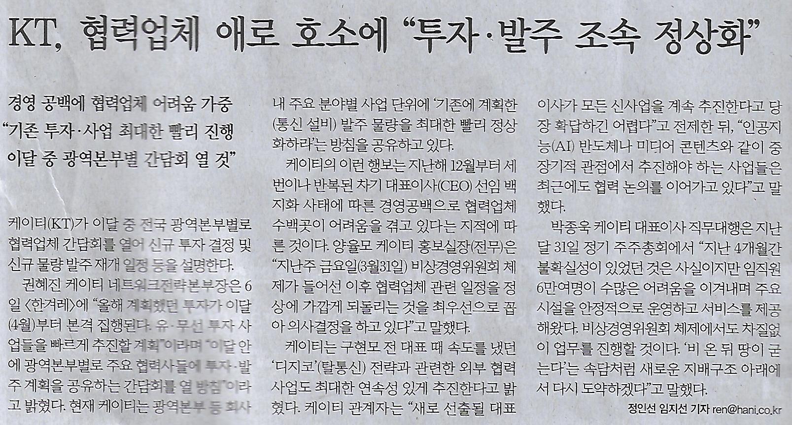 미래전기인력 이미지
