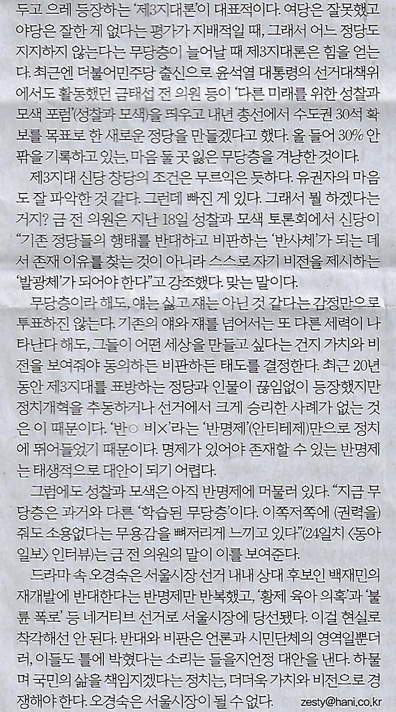 오경숙 이미지