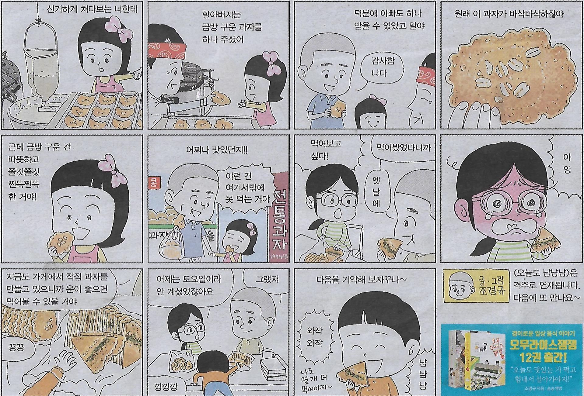 내자땅콩 이미지