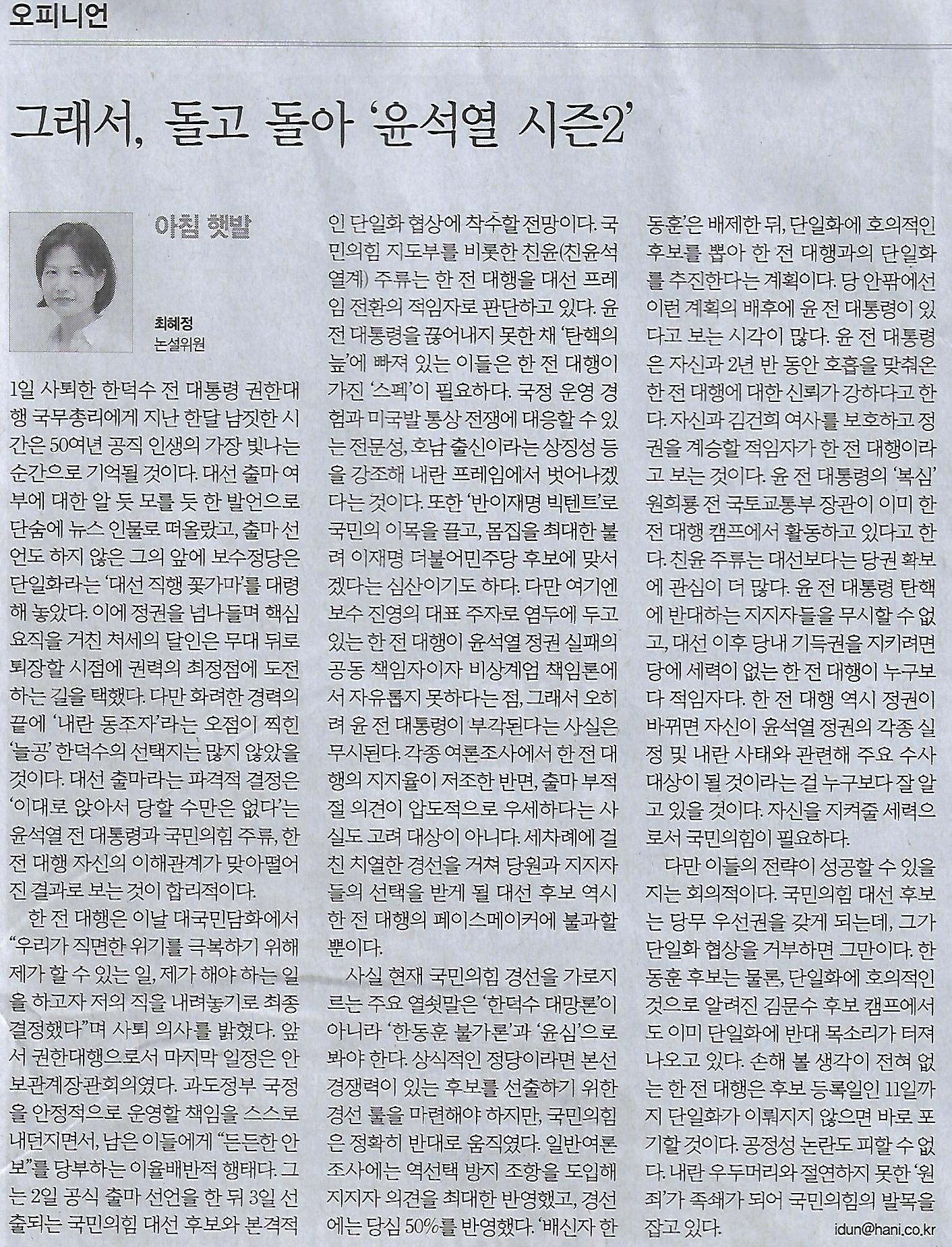 오피니언 이미지