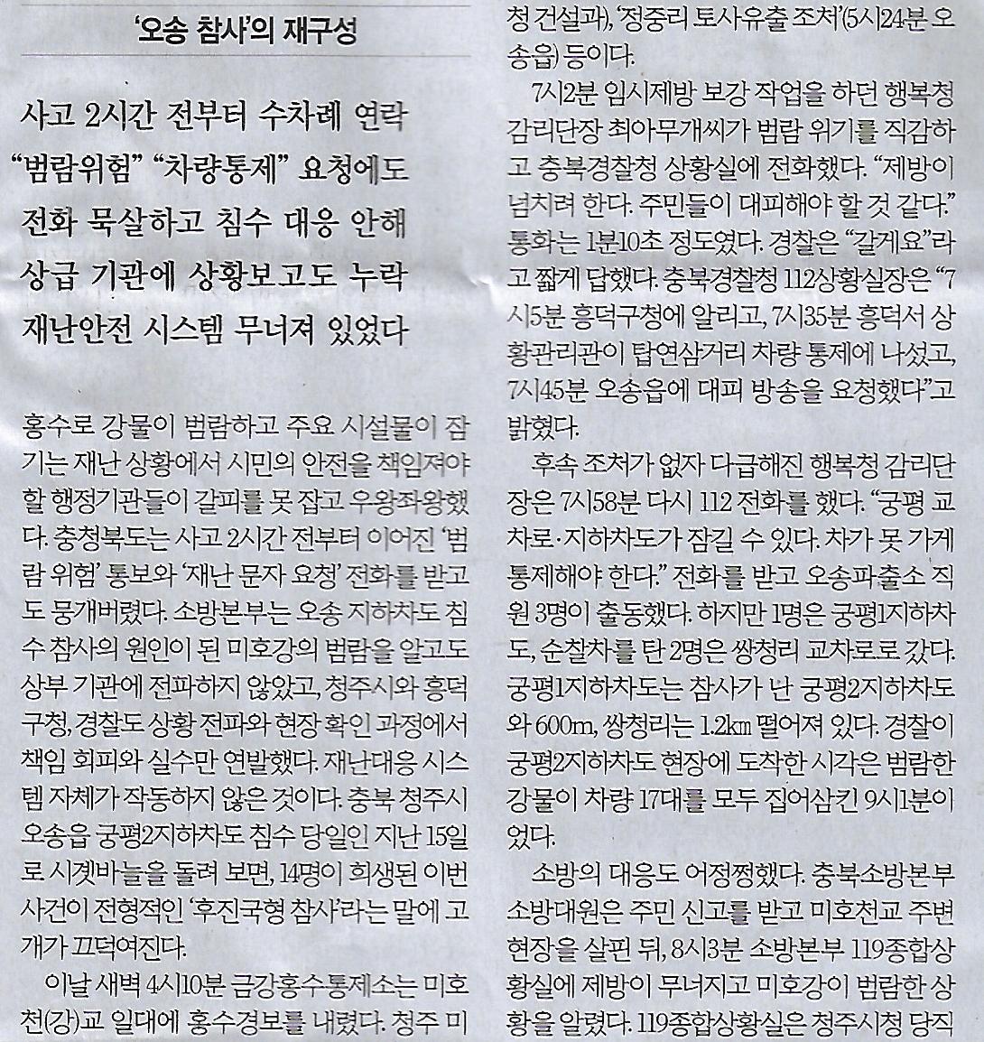 소방나라 이미지