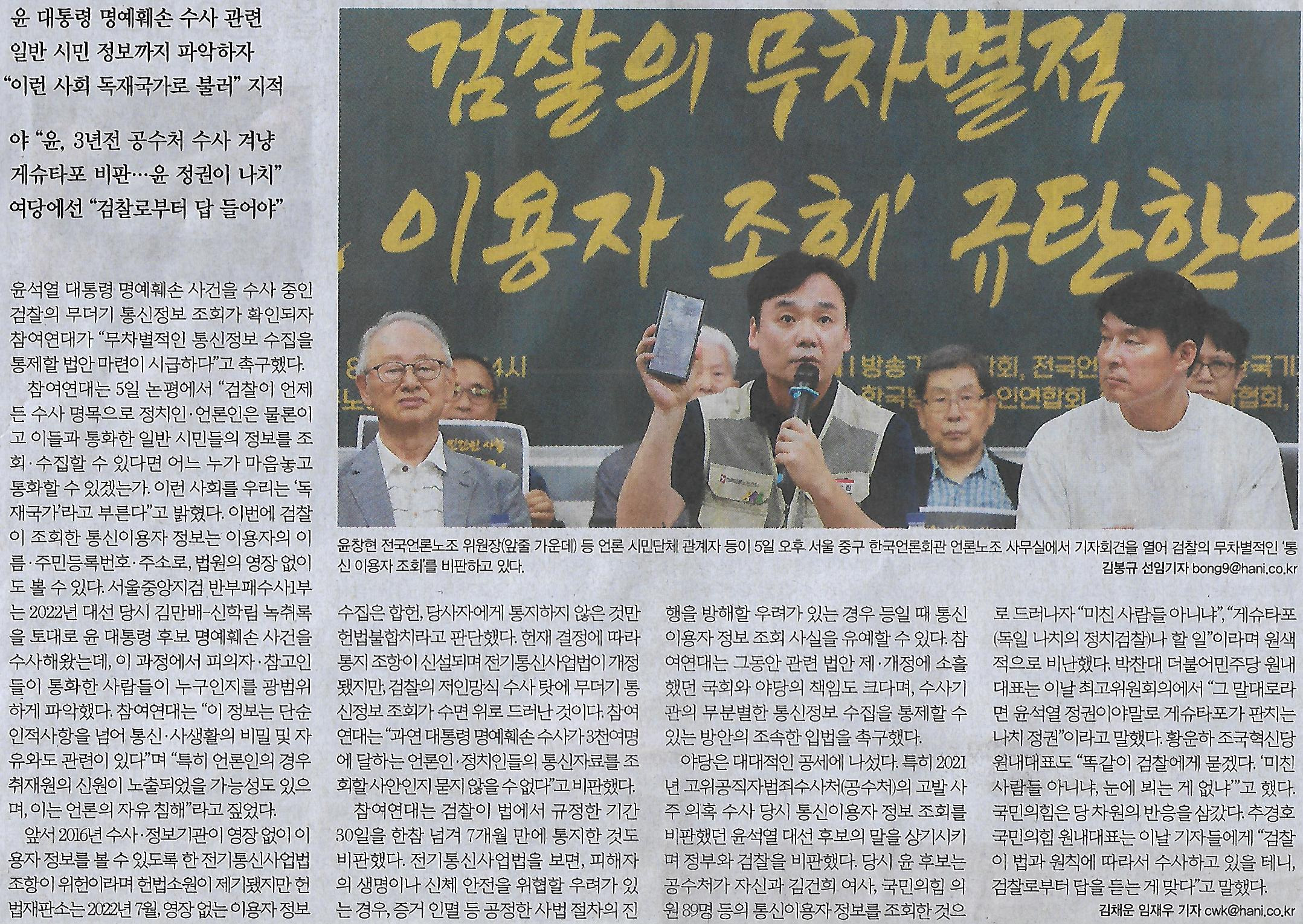 나라통신 이미지